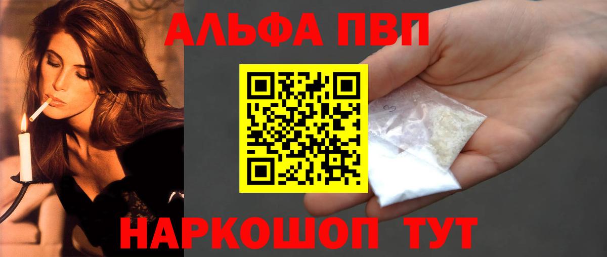Alpha-PVP крисы CK Зерноград