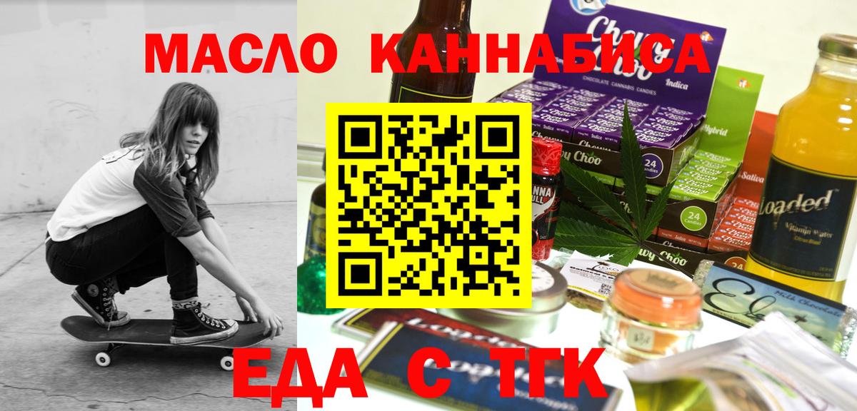 Зерноград  Еда ТГК марихуана  Вход с VPN 