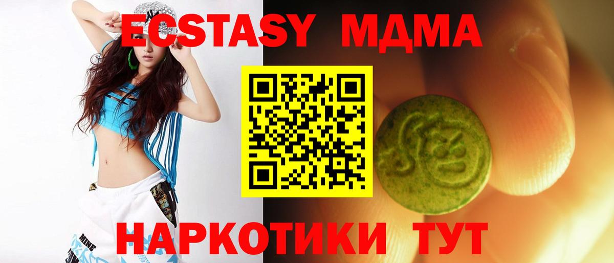 Экстази ешки  ЭКСТАЗИ mix  Зерноград  ЭКСТАЗИ  Вход с VPN 