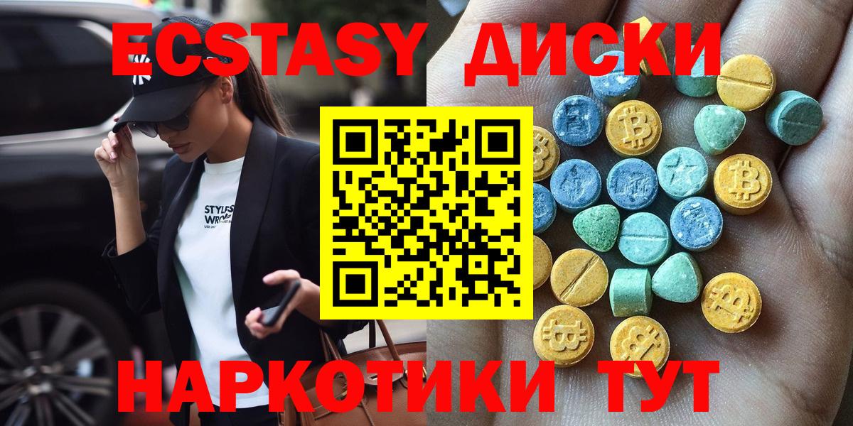 Ecstasy 300 mg Зерноград