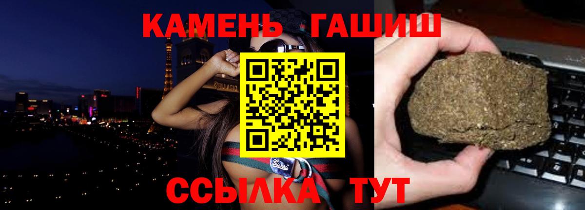 Зерноград  Гашиш Premium  ГАШ ice o lator  закладки  Вход с VPN 