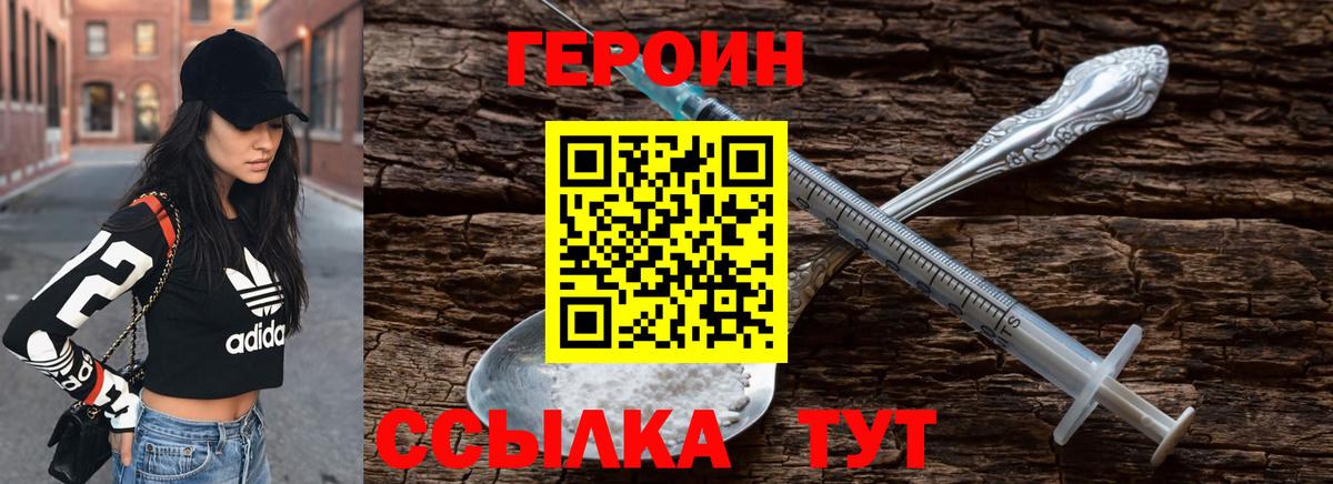 ГЕРОИН афганец Зерноград