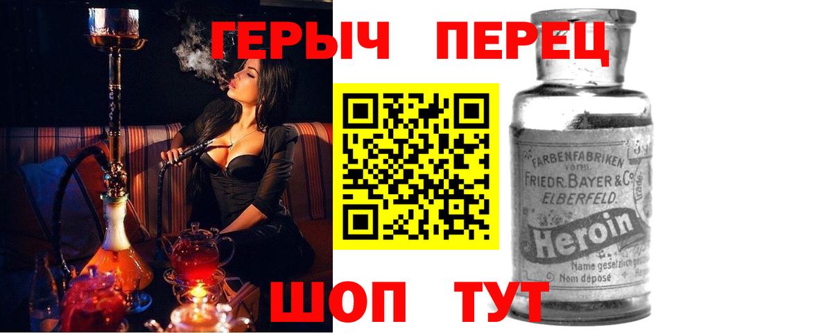 ГЕРОИН  Вход с VPN  Зерноград  Героин Афган 
