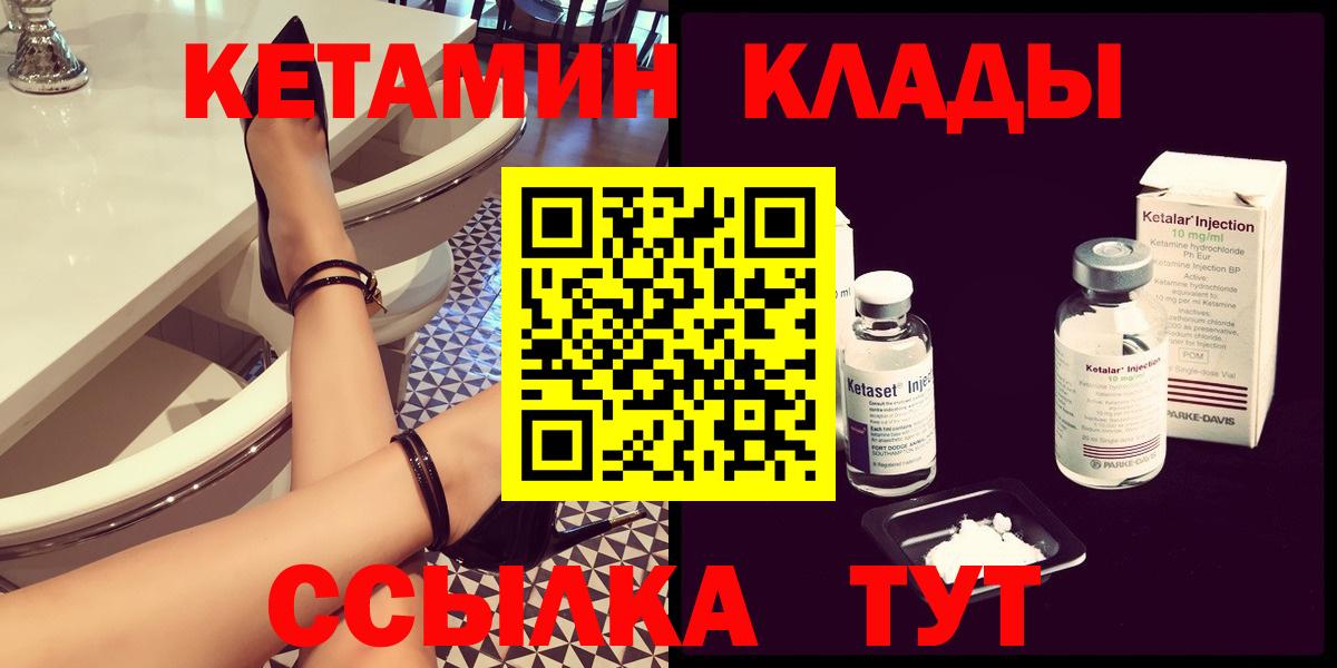 Кетамин ketamine Зерноград