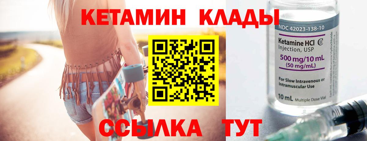 КЕТАМИН ketamine  КЕТАМИН ketamine  маркетплейс клад  hydra   Зерноград  Вход с VPN 