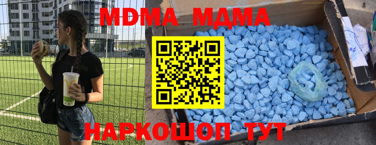 Зерноград  МДМА crystal  Вход с VPN 