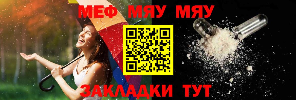 МЕФ  Зерноград