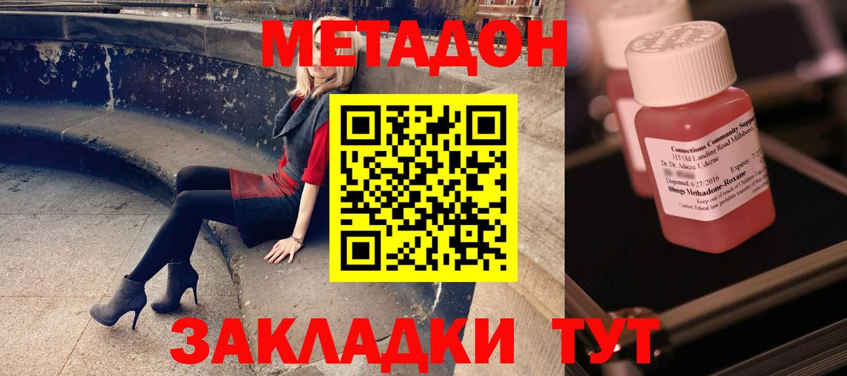 Зерноград  mega онион  МЕТАДОН белоснежный  Вход с VPN  МЕТАДОН кристалл 