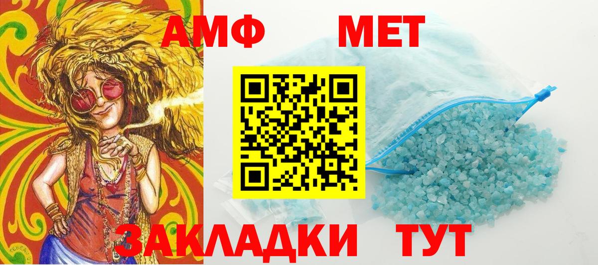 Зерноград  МЕТАМФЕТАМИН кристалл  Вход с VPN 