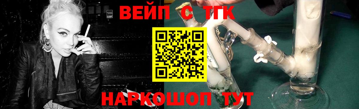 ТГК THC oil  Вход с VPN  Дистиллят ТГК Wax  Зерноград 