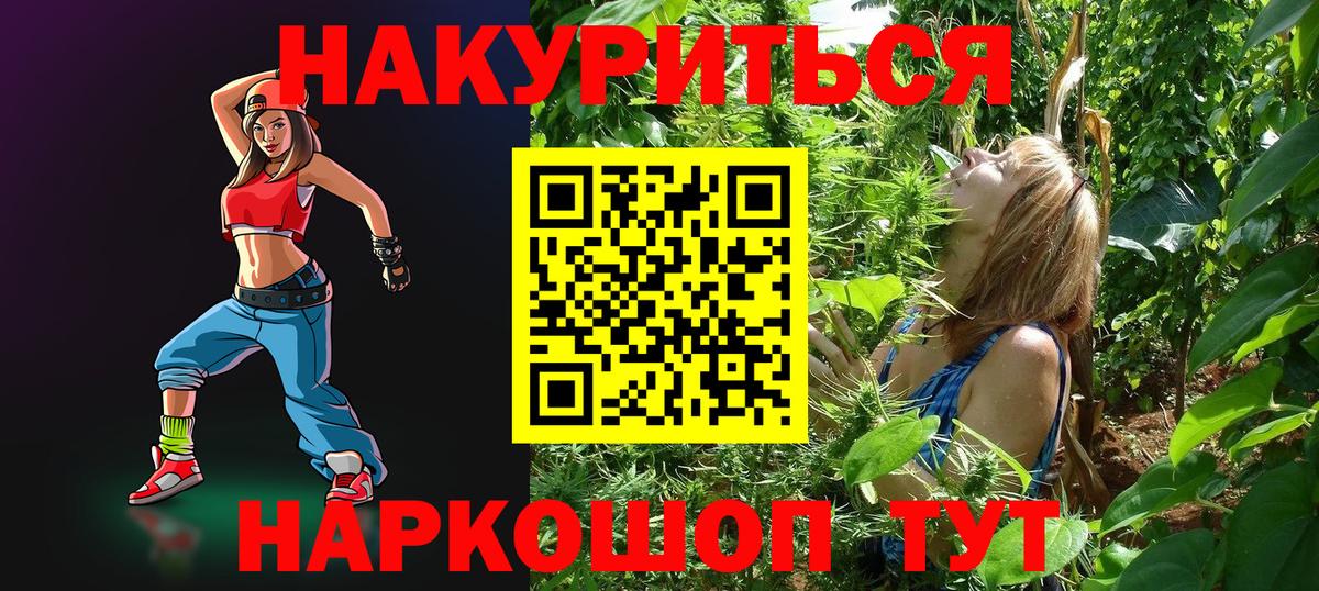 Каннабис THC 21% Зерноград