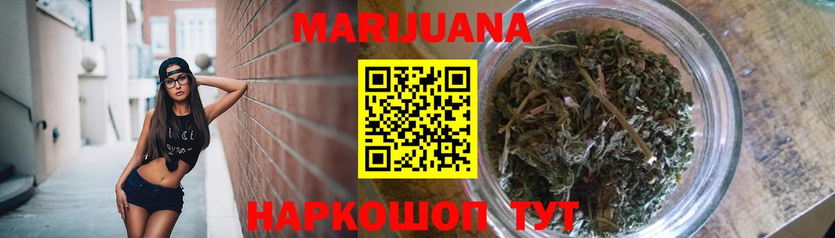 Зерноград  Конопля White Widow  Канабис OG Kush  Вход с VPN  Марихуана THC 21% 
